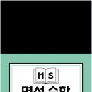 올바른수학보습학원