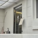 지에스25(GS25)양정조은점 | 부산시청왁싱 앤바디뷰티 브라질리언왁싱 후기 | 연산동왁싱 양정왁싱