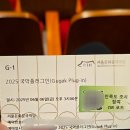국악플러그인 야금야금 (가야금 연주 국악 공연) 관람 후기 @서울돈화문국악당
