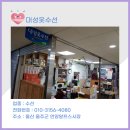 대성옷수선 - 중구 목동로 27 | 대성옷수선