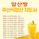 주산식암산 이미지