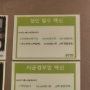 내사랑내과의원 | 임신 기록 32주 (봄빛병원 백일해 주사 가격, 소변검사, 압박스타킹 처방)