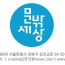 문밖세상 [아트앤티룸 꽃잔치]