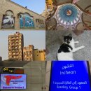 4지구도개공슈퍼 | 이집트 패키지 여행 8일차 마지막 - 올드카이로, 콥틱지구 (피라미드 보고온 게 전생같음)