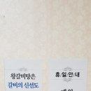김가네면옥 이미지