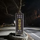 무주흙집풍경 이미지