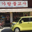 가람불교사 이미지