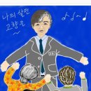 사할린 동포 환영만찬장에서 낭독된 안재식 시인의 "아버지의 하늘" 이미지