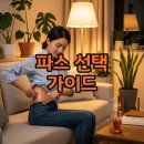 신신약국 | 방송 화제의 파스, 신신파스와 케토톱 비교