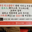 배곧정문약국 | 배곧골뱅이 명불허전 원조골뱅이-골뱅이 모듬탕 완전 강추!
