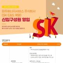 [파주에너지서비스] 2024년 신입구성원(재무회계) 영입 (~2/15) 이미지