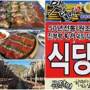 황태사랑덕장 이미지