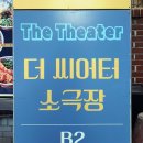뮤지컬 매직이프 드리밍 조예진 최지원 대학로 첫공 후기