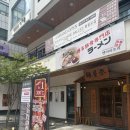 멘야마쯔리라멘 | 울산 남구 라멘 “멘야마쯔리” 매운 라멘 먹어본 솔직 후기 /내돈내산