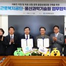 근로복지공단 이미지