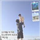 아이와 인스파이어 리조트 1박 2일 (주차, 푸드코트, 음식점, 오로라쇼, 고래, 언더더블루랜드 후기)