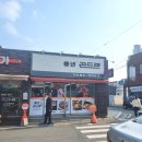 풍년코다리 이미지