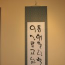 소전미술관 이미지