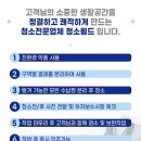 [결혼준비/입주청소] 신혼부부의 입주청소 후기 (+청소월드 내돈내산)