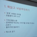 4월16일 책모임(응봉 독서하브루타) 이미지