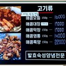 삼강양대창 이미지