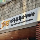 진주문화예술재단 이미지