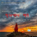 주식회사 백두