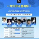 커피크닉