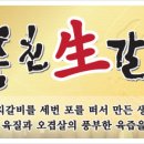 참살이식품(주)