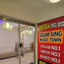 썸씽 노래타운 이미지