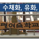 풍덩평생교육원 이미지