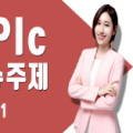 시험장에서 100 통하는 씨리얼 토익 실전 모의고사 STEP 1 이미지