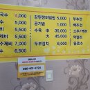 마당손칼국수 이미지
