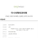 다나성형외과의원 이미지