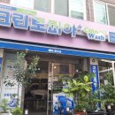 크린토피아코인워시인천간석어울림점