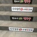 하단가성비맛집추천, 얼크니샤브칼국수 후기