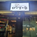 제주 오마카세 다니엘스키친