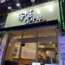 족발김사부 이미지