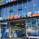 동해수산 이미지