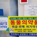 다윈약국 이미지