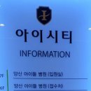 양산아이들병원 이미지