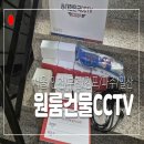 방범용CCTV-A247-1 | 마포구 CCTV 설치, 원룸 오피스텔 방범 씨씨티비 시공 업체 구매형 이야기