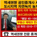 영영공인중개사사무소 이미지