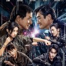 성룡 | 성룡 영화 추천 '포풍추영' 솔직 리뷰 후기 쿠키 정보