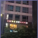 하남마사지 직장인들의 단비 같은 하오 건강 마사지 후기