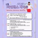2024 KSLDA&amp;WCDF 대회 작품 워크샵 후기❤️