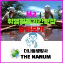 더 나눔 행정사사무소 이미지