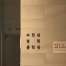 금강산한증막사우나 이미지