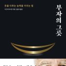 부자 이미지