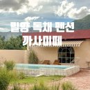 본동민박 이미지